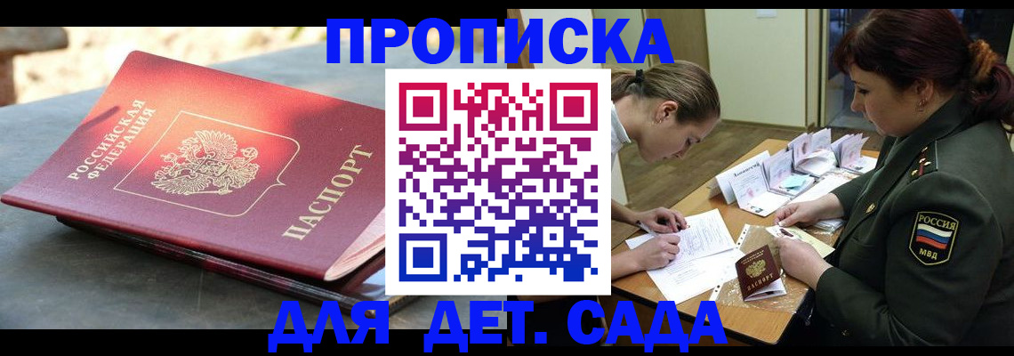 прописка для военкомата в Красноярском крае