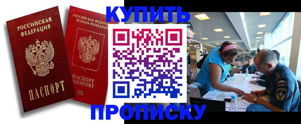 прописка иностранных граждан в Красноярском крае