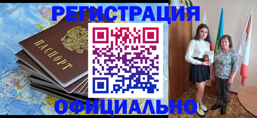 прописка для работы в Красноярском крае