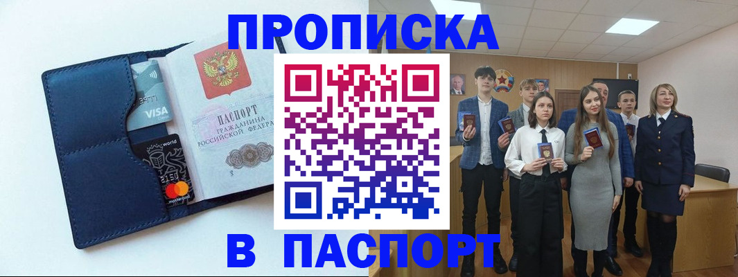 временная регистрация собственник в Красноярском крае