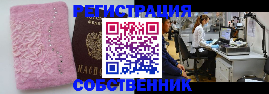 временная регистрация для школы в Красноярском крае