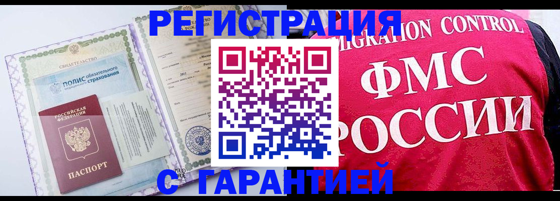 временная регистрация для школы в Красноярском крае